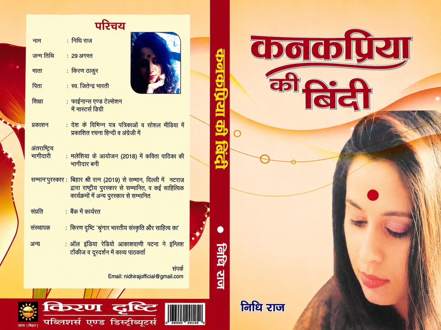 Kanakpriya Ki Bindi (2021)​